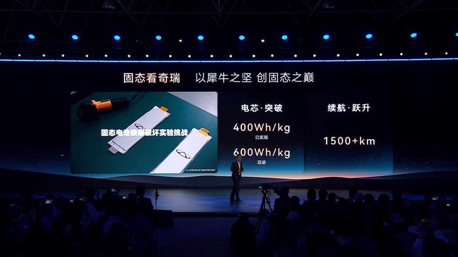Chery Targets 1,500 km Range With 600 Wh/kg Solid-State Battery